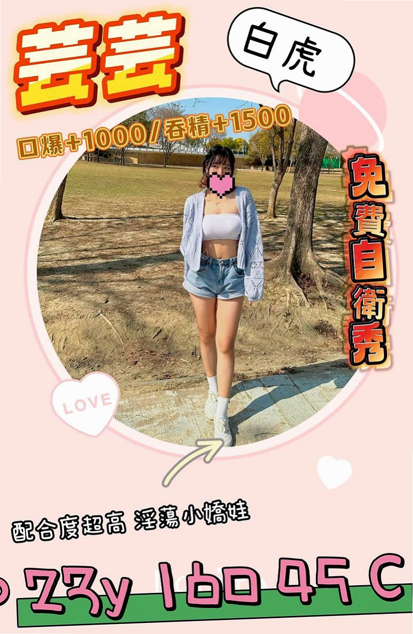 TICKET: 笑怡 @ 下營找小姐 / 臺灣女模 / 身高167cm / 體重52kg / 胸圍D罩杯 / 年齡19歲 / 妹妹剛進門就說臉蛋好漂亮 xd  找小星星試試看 給你難忘的夜晚